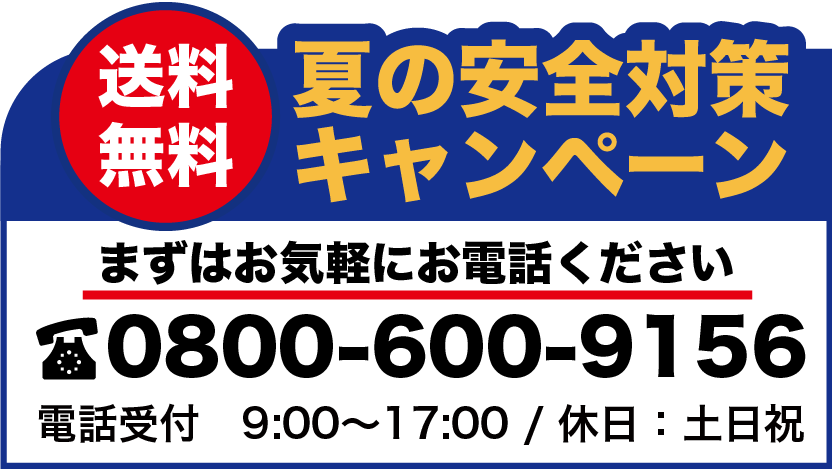 お問い合わせバナー