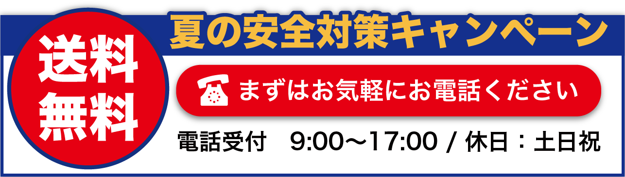お問い合わせバナー